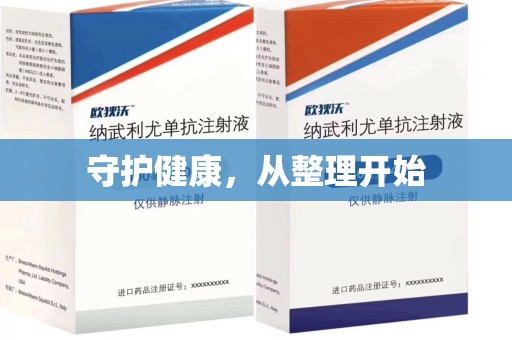 乌鲁木齐守护健康，从整理开始